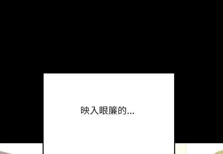 立志当VJ的娇妻 - 第5話 - page 14