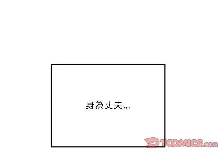 立志当VJ的娇妻 - 第5話 - page 32