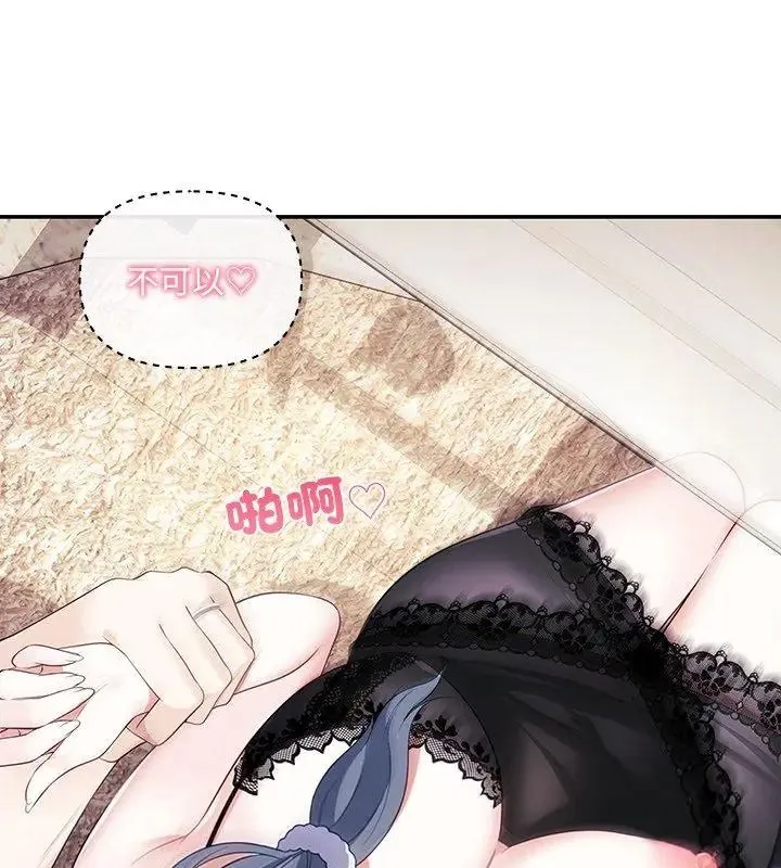 立志当VJ的娇妻 - 第5話 - page 33