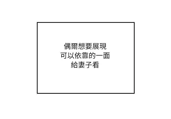 立志当VJ的娇妻 - 第5話 - page 35
