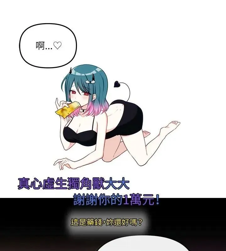 立志当VJ的娇妻 - 第5話 - page 40