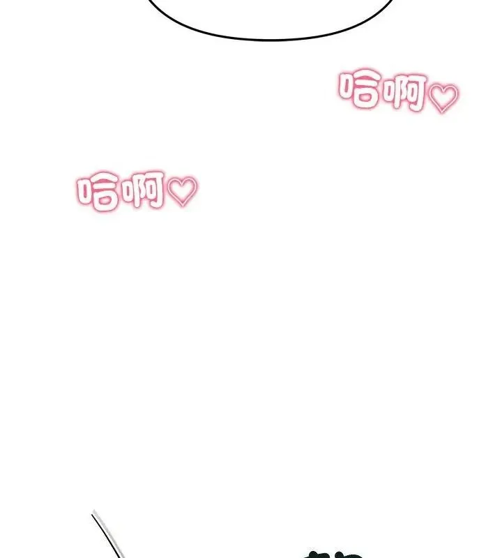 立志当VJ的娇妻 - 第5話 - page 43