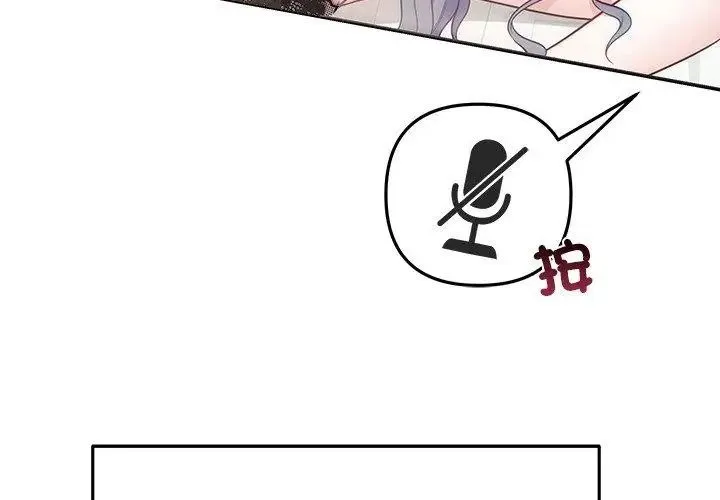 立志当VJ的娇妻 - 第5話 - page 47