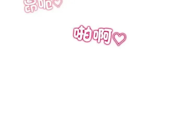 立志当VJ的娇妻 - 第5話 - page 53