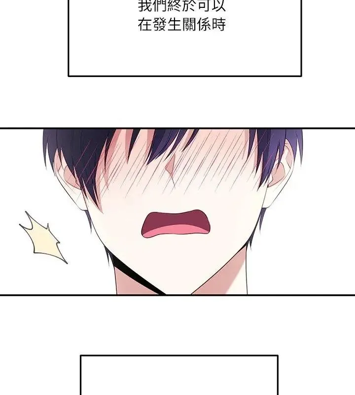 立志当VJ的娇妻 - 第5話 - page 57