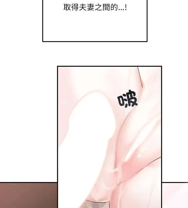 立志当VJ的娇妻 - 第5話 - page 58
