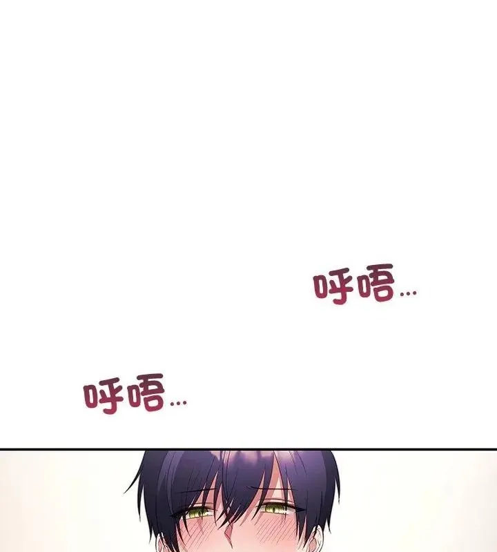 立志当VJ的娇妻 - 第5話 - page 64