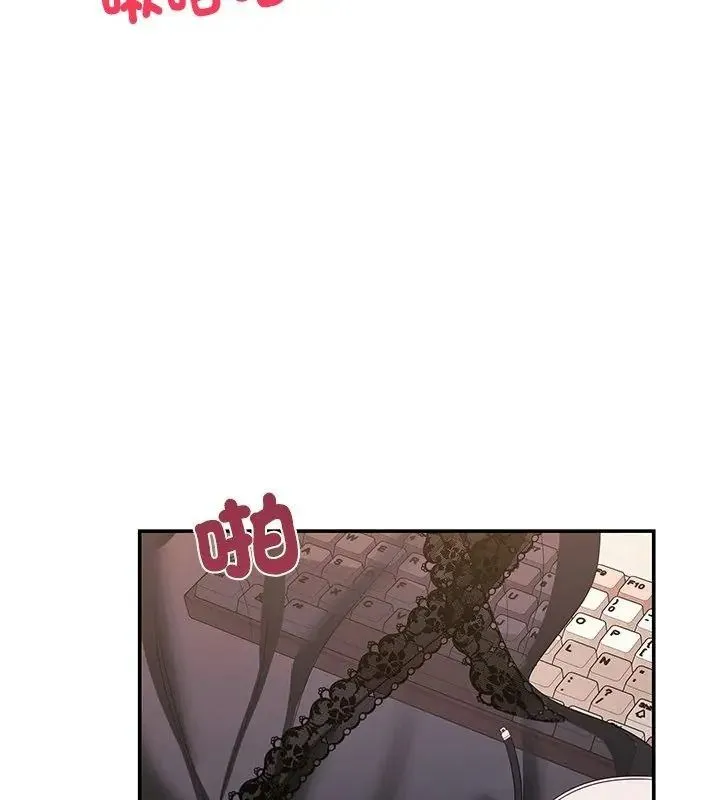 立志当VJ的娇妻 - 第5話 - page 72
