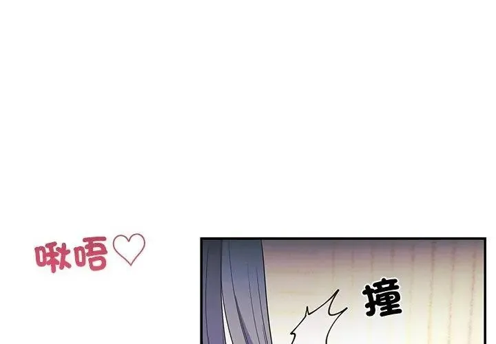 立志当VJ的娇妻 - 第5話 - page 74
