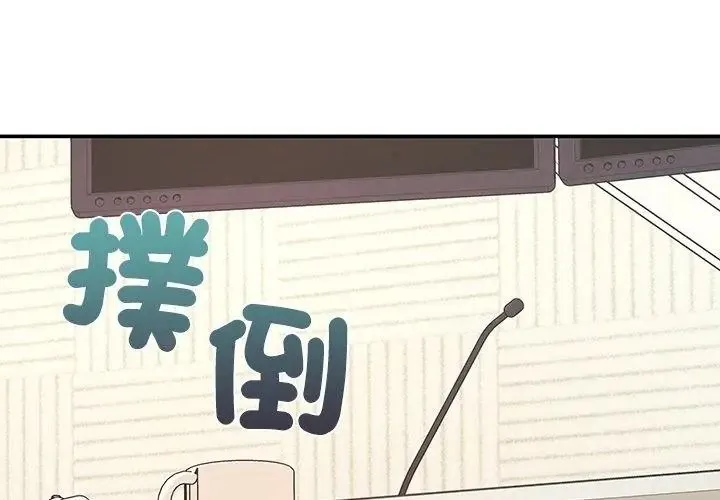 立志当VJ的娇妻 - 第5話 - page 86