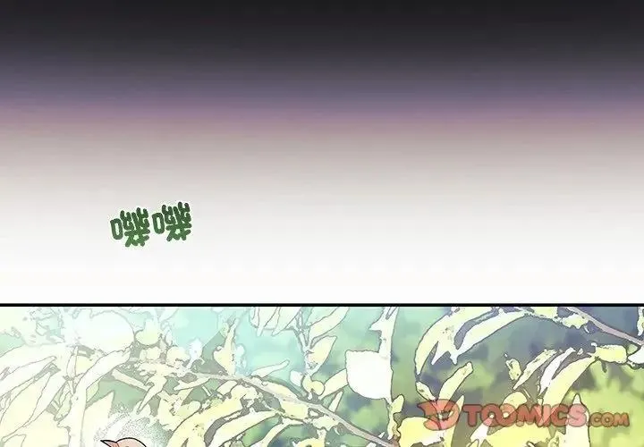 立志当VJ的娇妻 - 第5話 - page 92