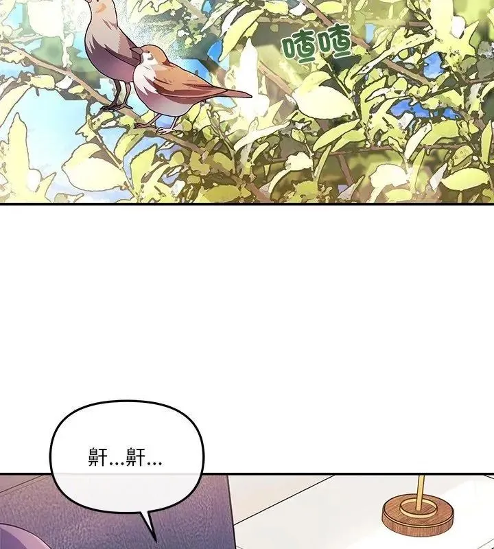 立志当VJ的娇妻 - 第5話 - page 93