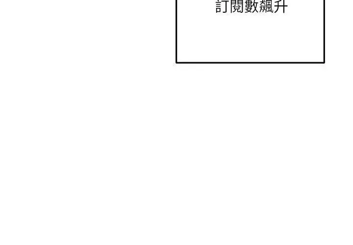 立志当VJ的娇妻 - 第5話 - page 98