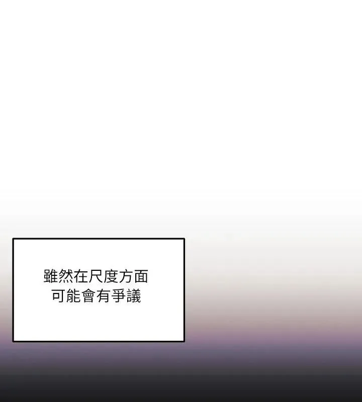 立志当VJ的娇妻 - 第5話 - page 102