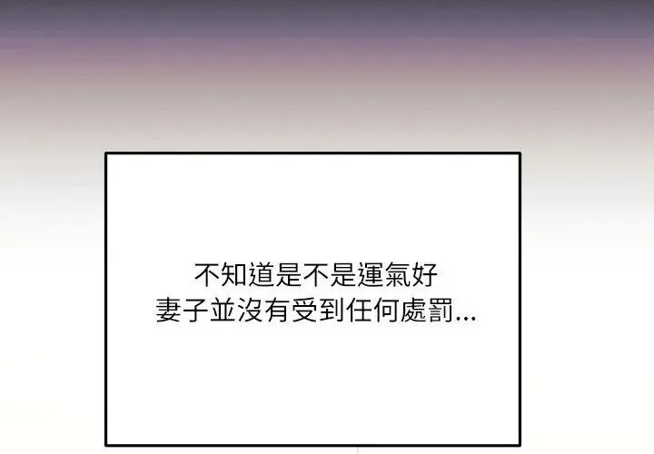 立志当VJ的娇妻 - 第5話 - page 104