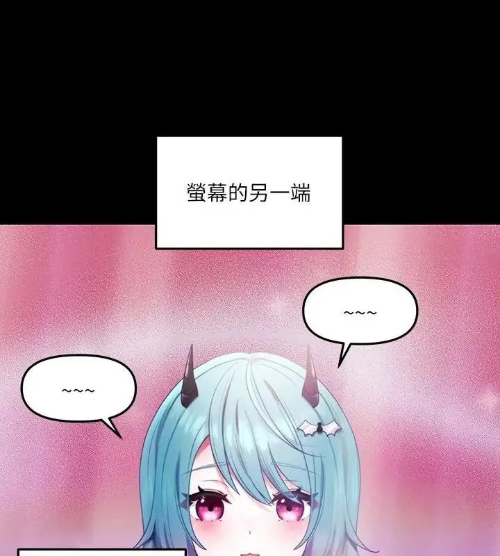 立志当VJ的娇妻 - 第5話 - page 112
