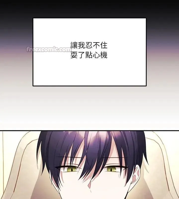 立志当VJ的娇妻 - 第5話 - page 120