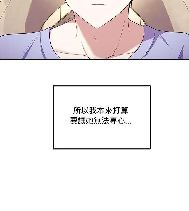 立志当VJ的娇妻 - 第5話 - page 121