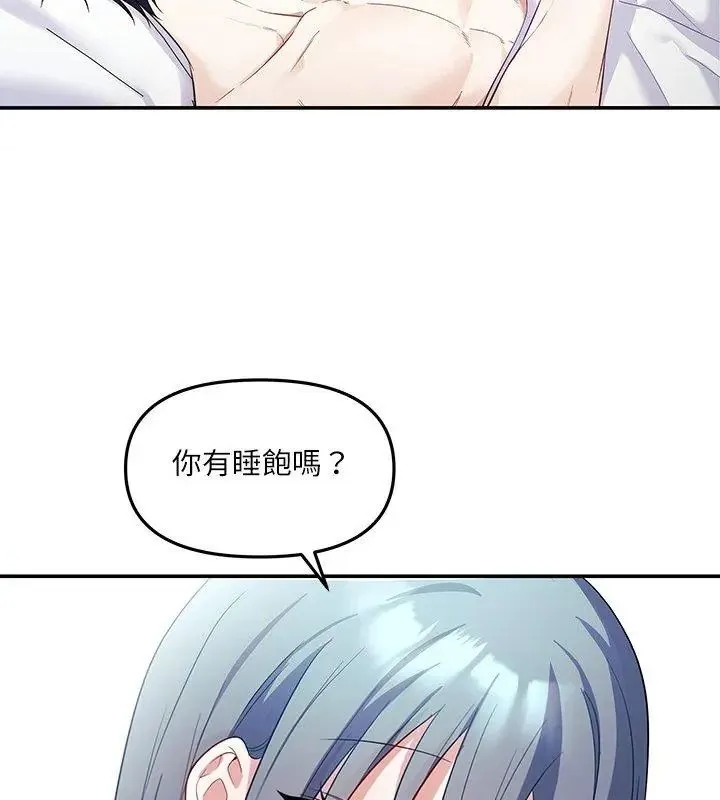 立志当VJ的娇妻 - 第5話 - page 126