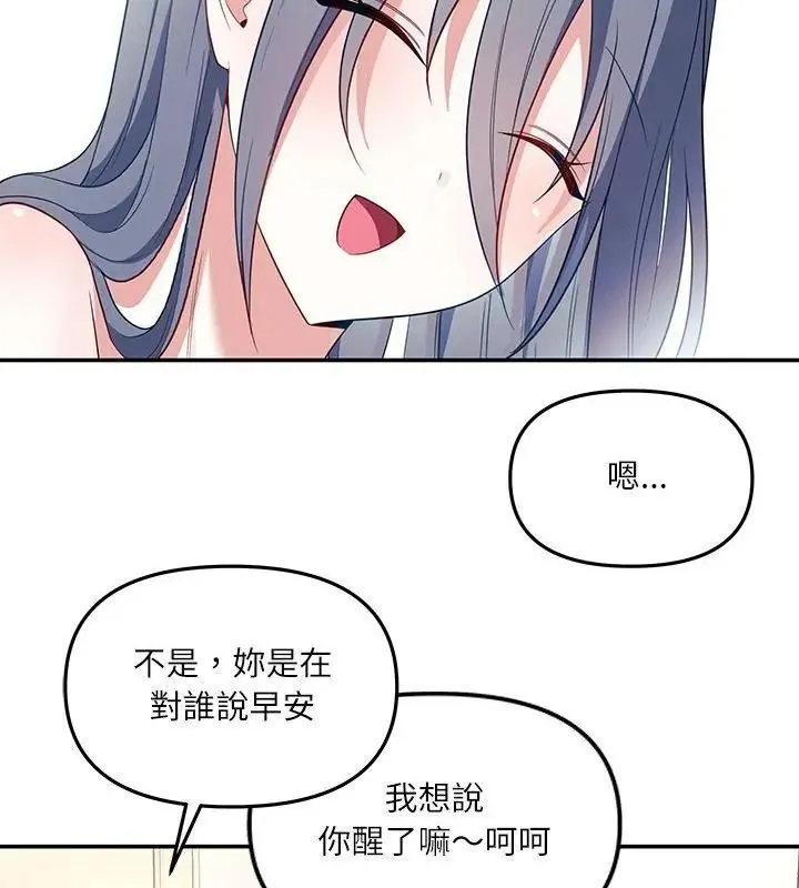 立志当VJ的娇妻 - 第5話 - page 127