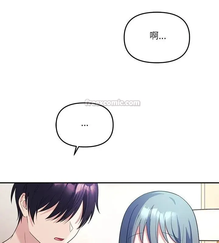立志当VJ的娇妻 - 第5話 - page 135