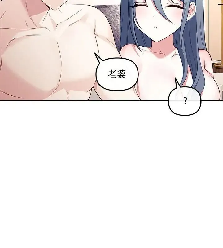 立志当VJ的娇妻 - 第5話 - page 136