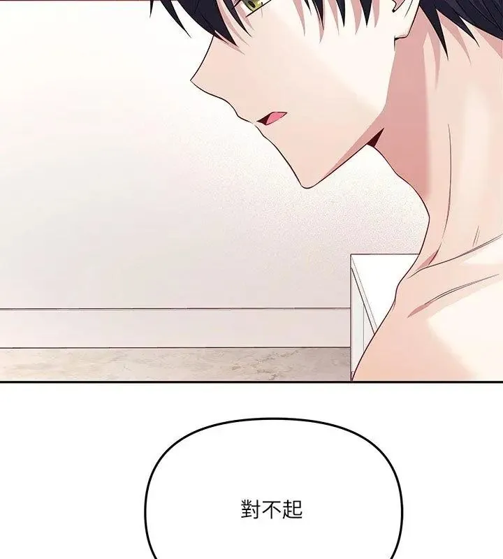 立志当VJ的娇妻 - 第5話 - page 138