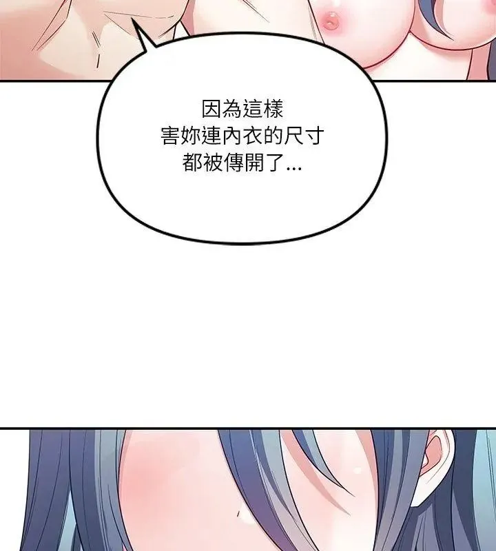 立志当VJ的娇妻 - 第5話 - page 141