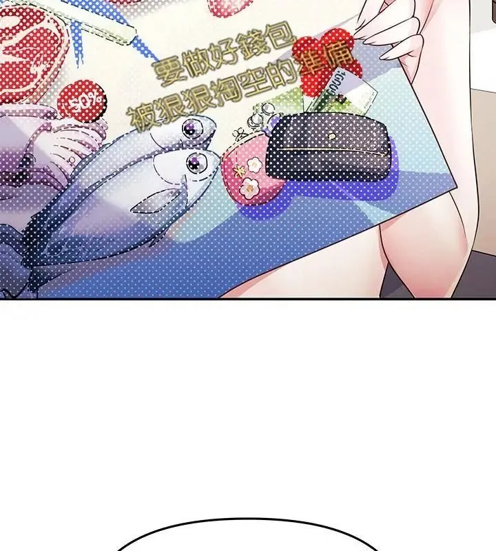 立志当VJ的娇妻 - 第5話 - page 148