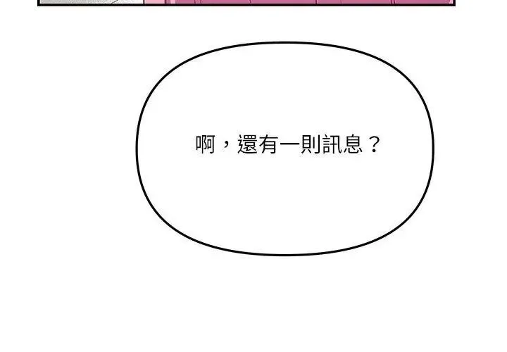 立志当VJ的娇妻 - 第5話 - page 155