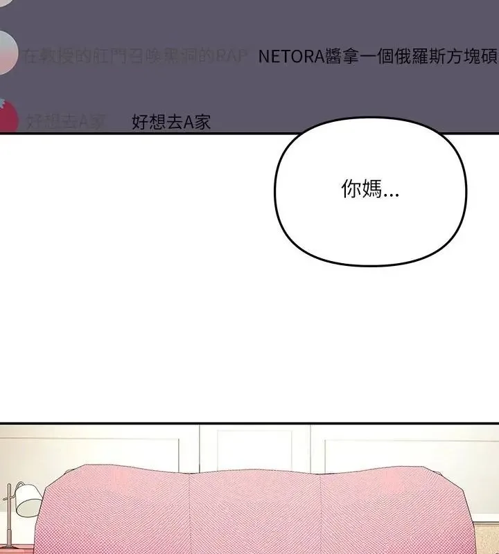 立志当VJ的娇妻 - 第5話 - page 157