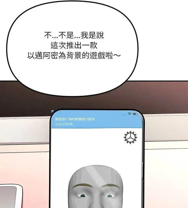 立志当VJ的娇妻 - 第5話 - page 159