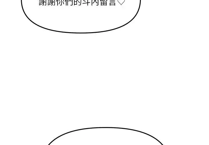 立志当VJ的娇妻 - 第5話 - page 161