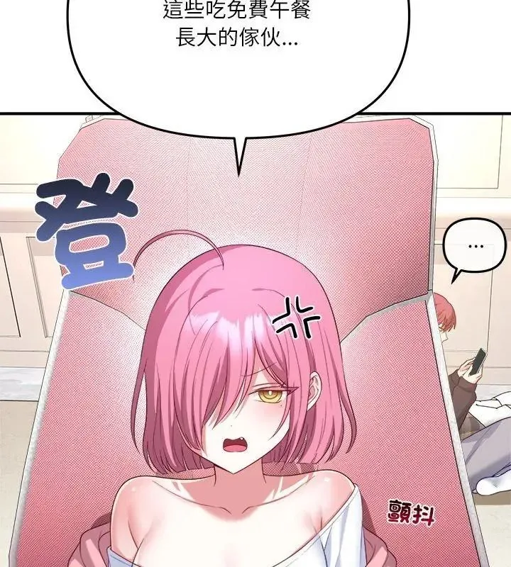 立志当VJ的娇妻 - 第5話 - page 168