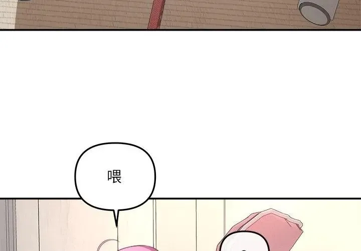 立志当VJ的娇妻 - 第5話 - page 170