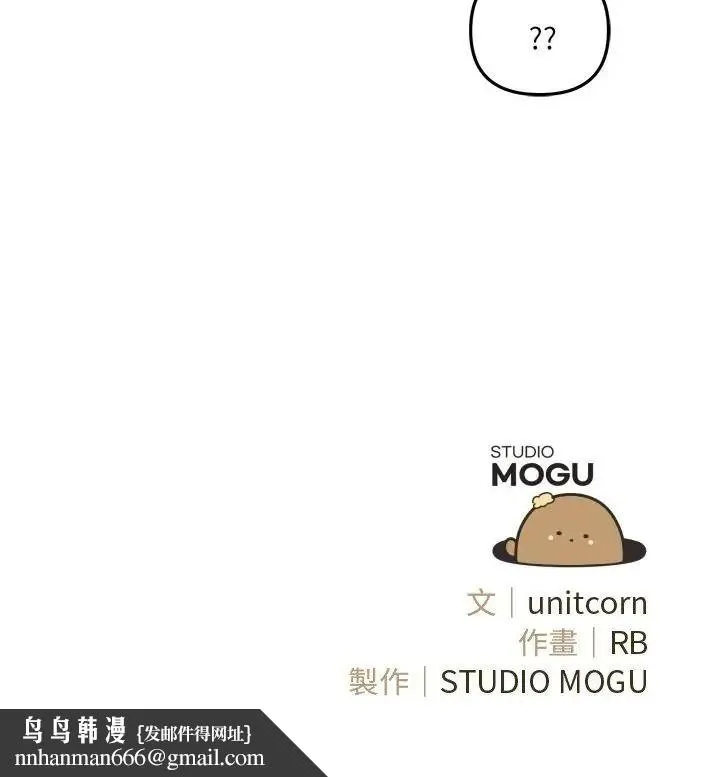 立志当VJ的娇妻 - 第5話 - page 178