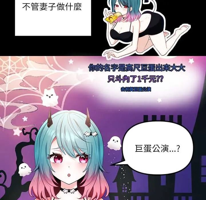 立志当VJ的娇妻 - 第2话 - page 16