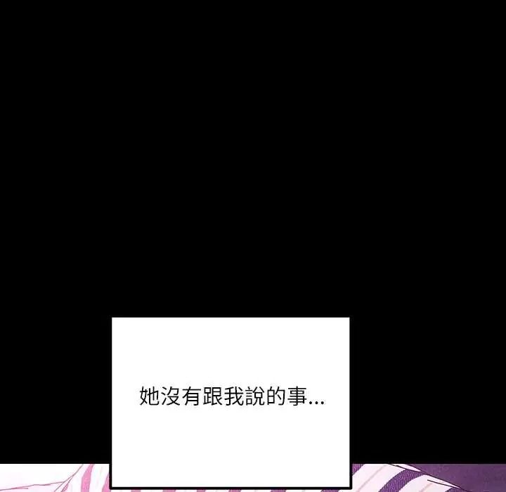 立志当VJ的娇妻 - 第2话 - page 19