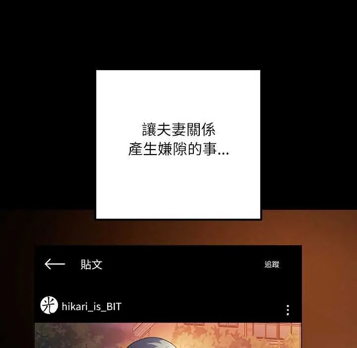 立志当VJ的娇妻 - 第2话 - page 22