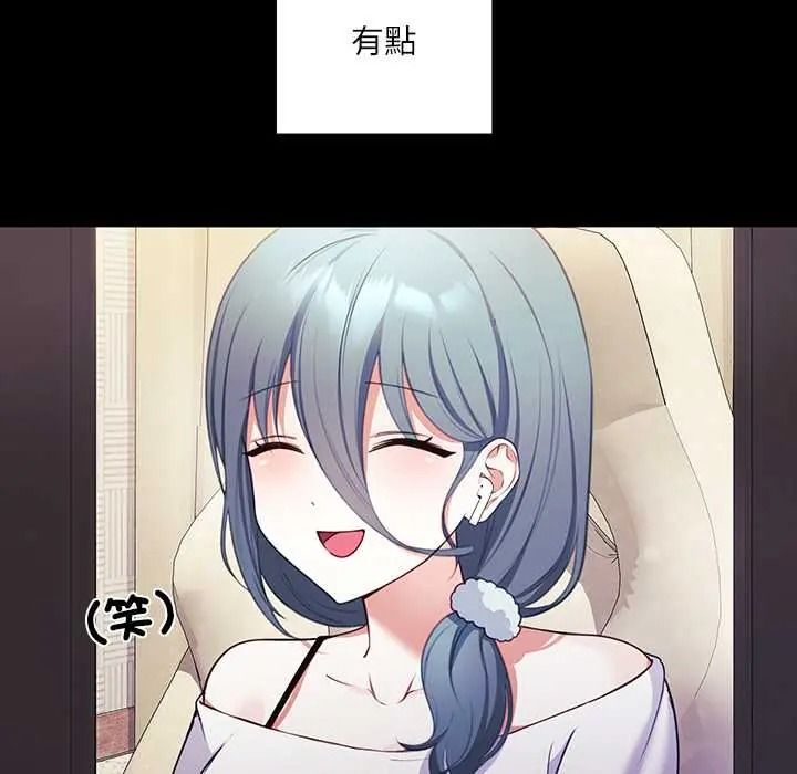 立志当VJ的娇妻 - 第2话 - page 25