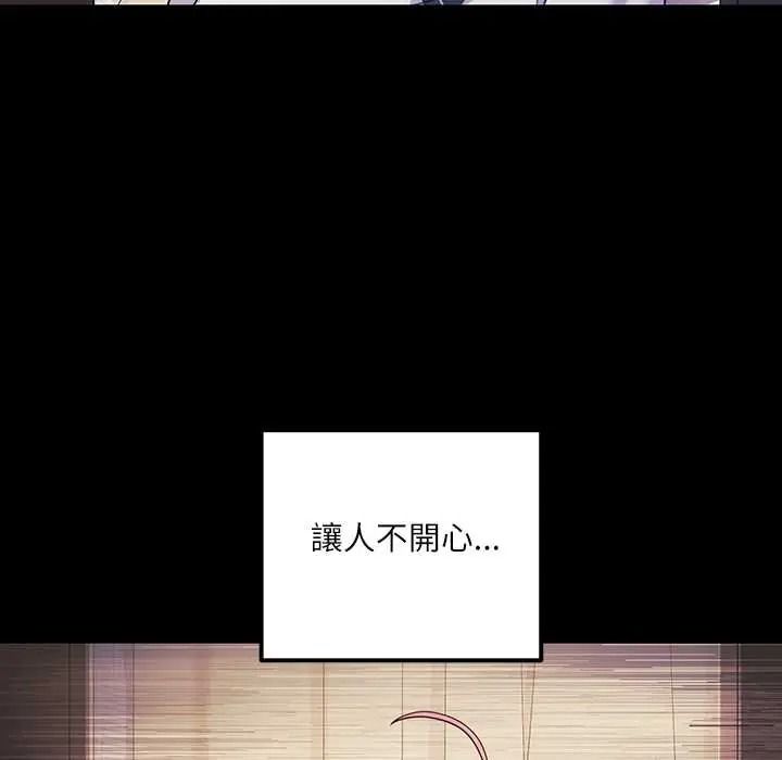 立志当VJ的娇妻 - 第2话 - page 26