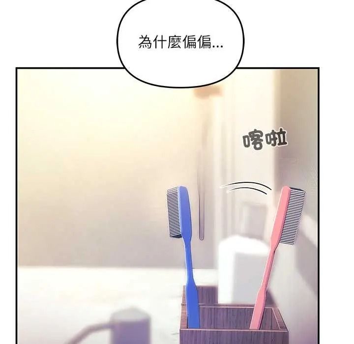 立志当VJ的娇妻 - 第2话 - page 31