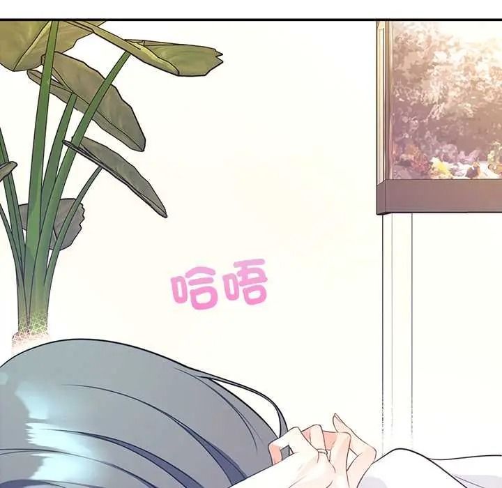 立志当VJ的娇妻 - 第2话 - page 41