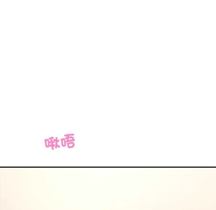 立志当VJ的娇妻 - 第2话 - page 43