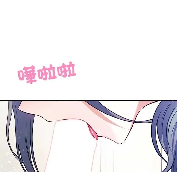 立志当VJ的娇妻 - 第2话 - page 46