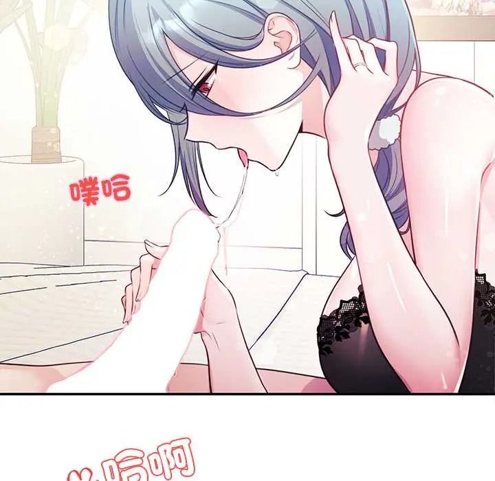 立志当VJ的娇妻 - 第2话 - page 48