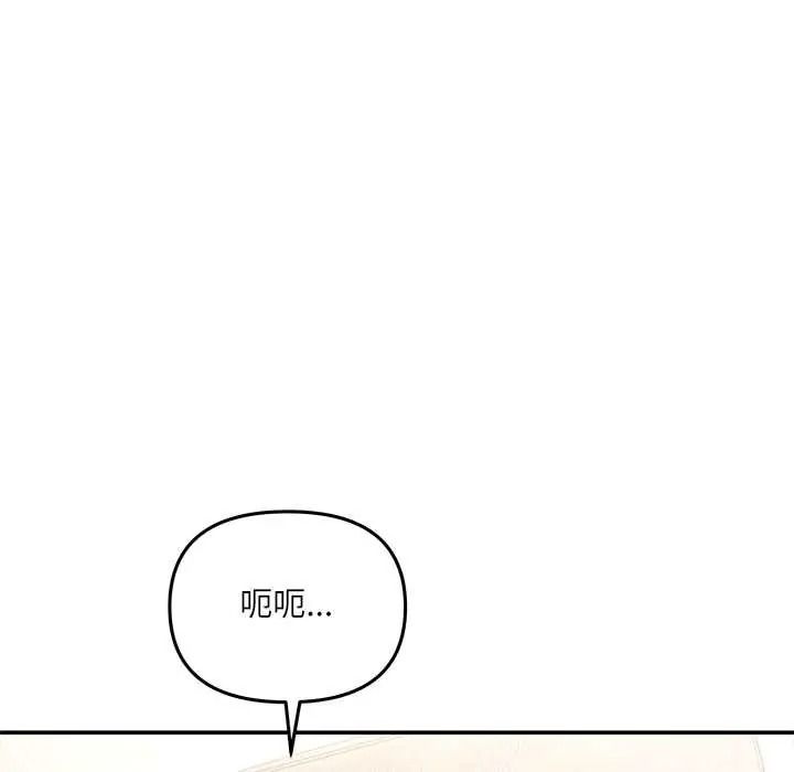 立志当VJ的娇妻 - 第2话 - page 52