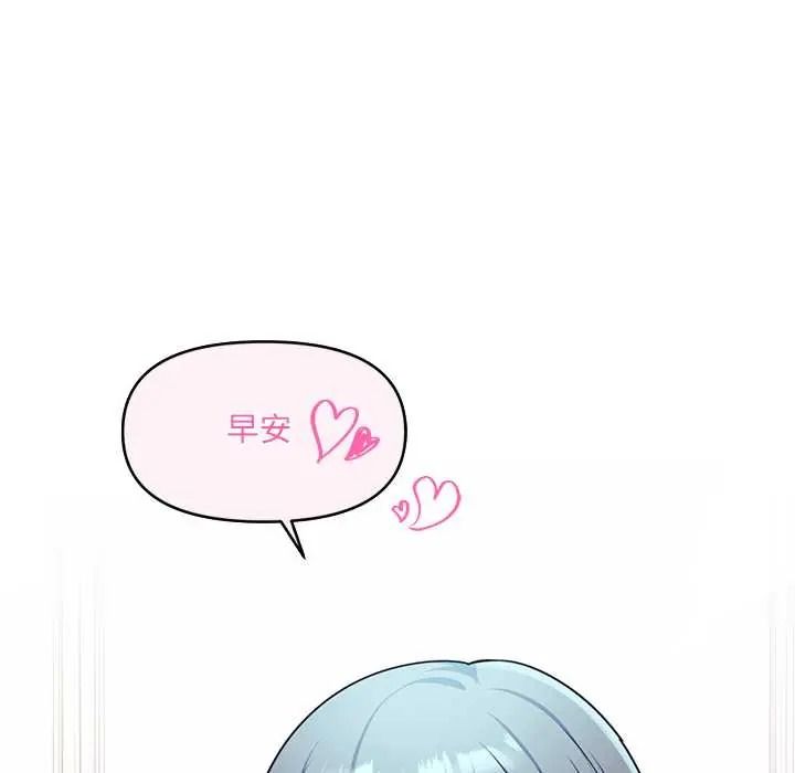 立志当VJ的娇妻 - 第2话 - page 70