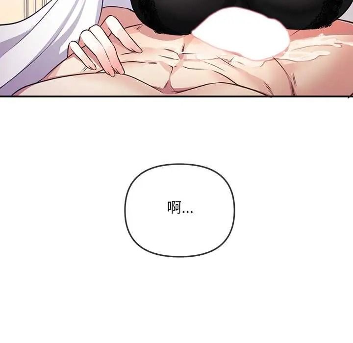 立志当VJ的娇妻 - 第2话 - page 72
