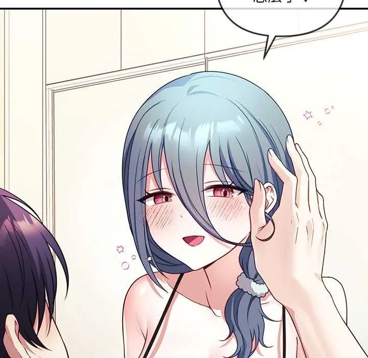 立志当VJ的娇妻 - 第2话 - page 74
